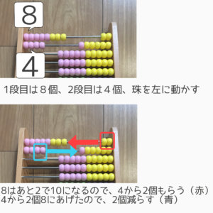 100玉そろばんで繰り上がりの足し算