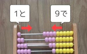 10の合成