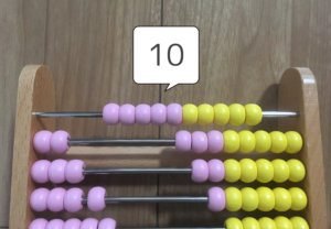 10の合成