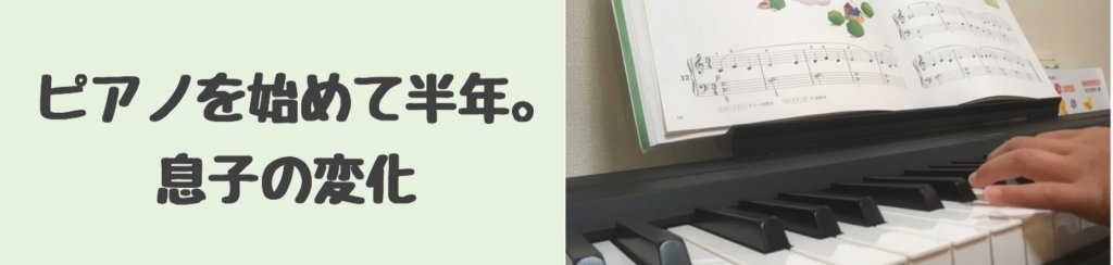 習い事 ピアノ メリット