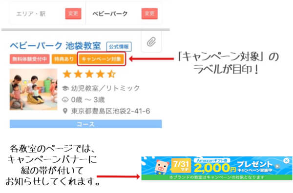 コドモブースター 最新キャンペーン