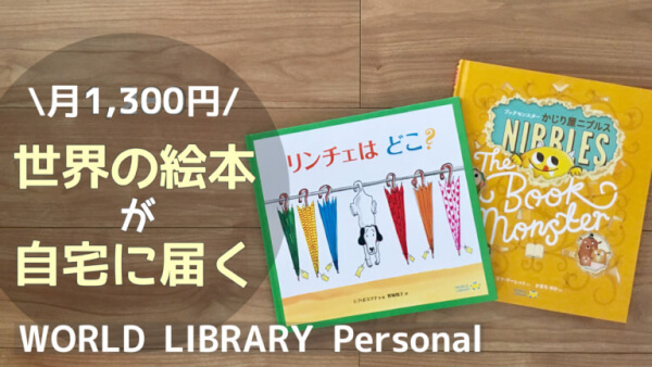 ワールドライブラリー8冊セット【14,630円相当】 | www.esn-ub.org