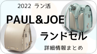 22ラン活 マリークヮントのランドセル 特徴と取扱い店まとめ Pr ハハトコtime