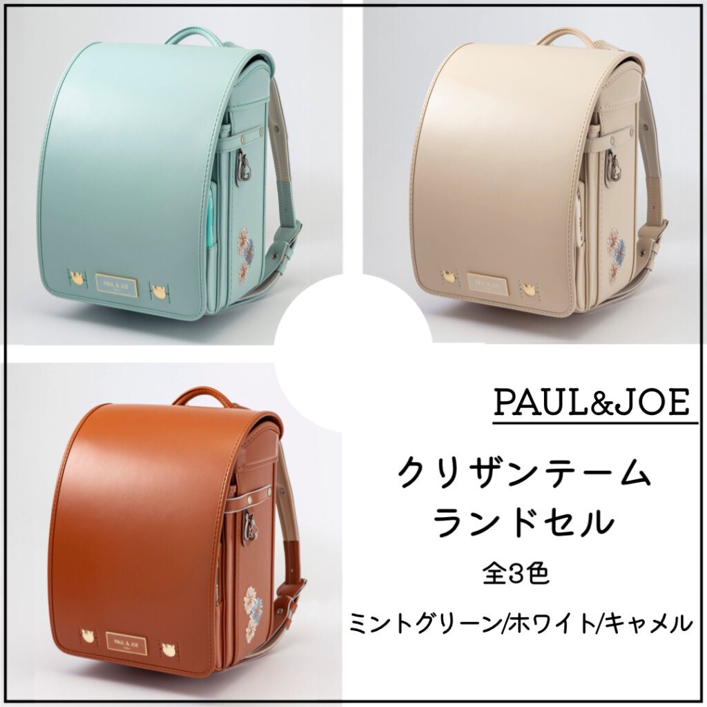 22ラン活 Paul Joeのランドセルが可愛すぎる 詳細情報まとめ Pr ハハトコtime