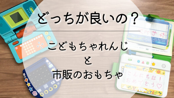 ベネッセ こどもちゃれんじベビーの5WAYへんしんジム おぞましい