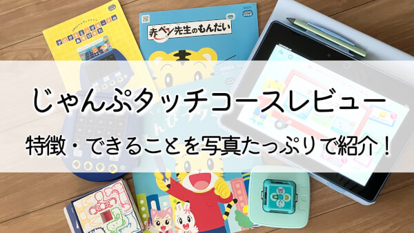こどもちゃれんじ　じゃんぷ こどもちゃれんじ じゃんぷ - メルカリ