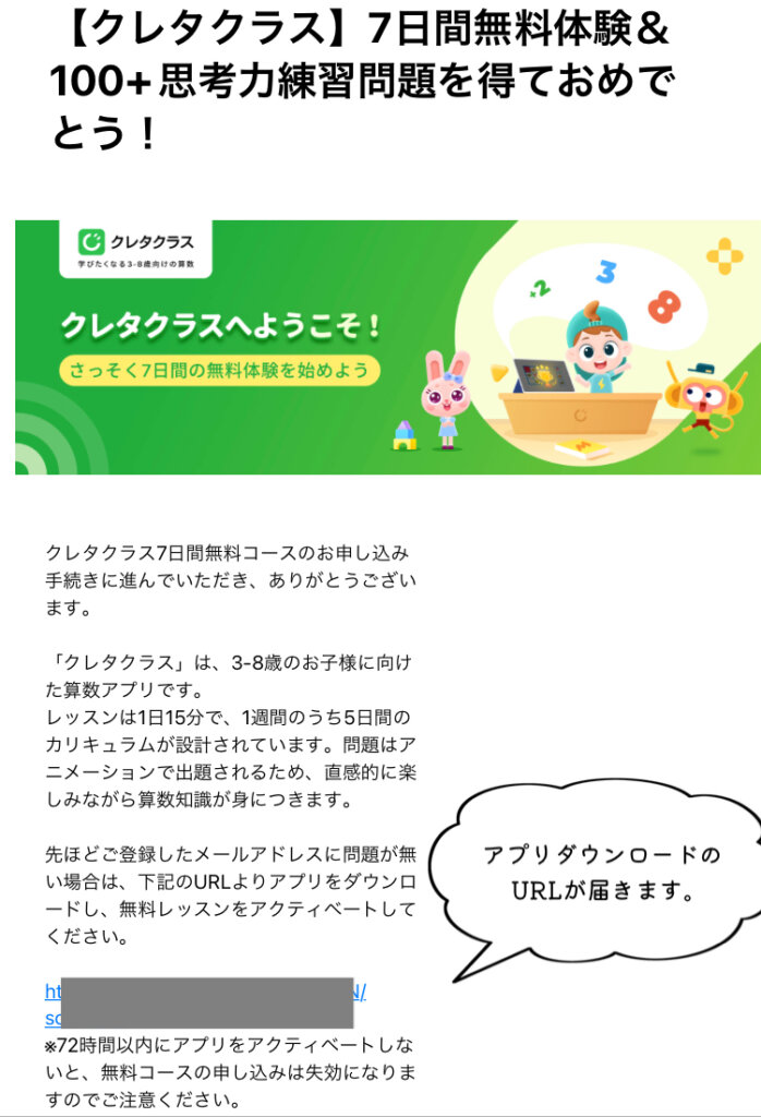 クレタクラス　クーポンの使い方